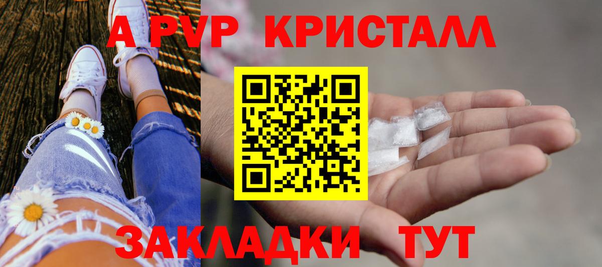 А ПВП VHQ Камышин