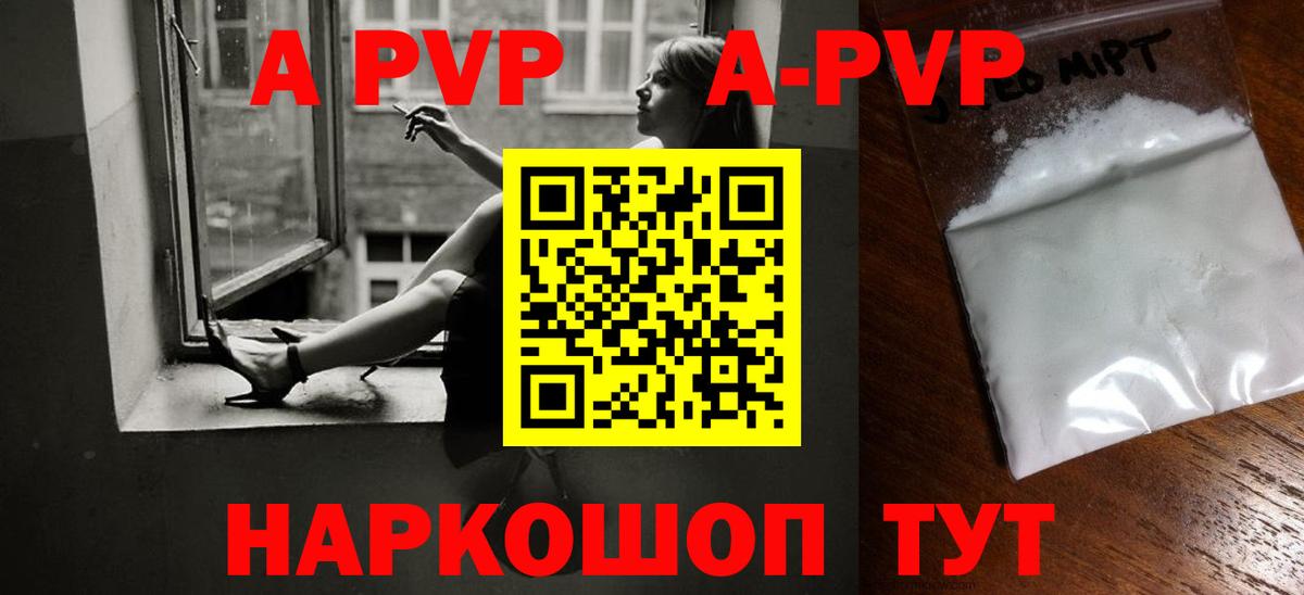 цена   Вход с VPN  APVP СК КРИС  Камышин  Альфа ПВП Crystall 