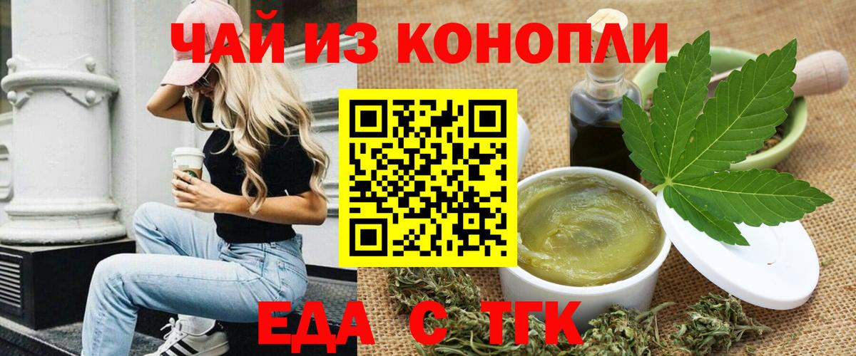 Canna-Cookies конопля  Вход с VPN  Камышин 