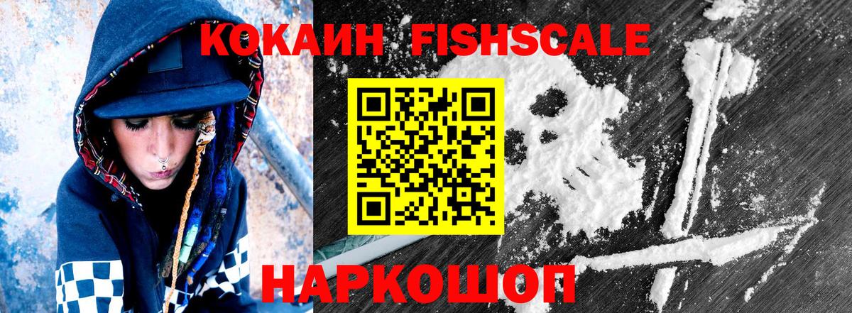 КОКАИН Колумбийский  Вход с VPN  Кокаин 99%  Камышин 