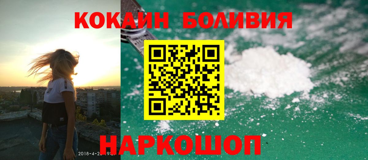 Кокаин Fish Scale Камышин