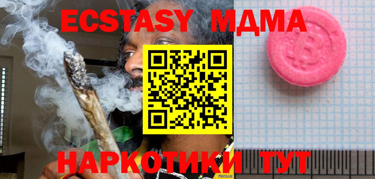 Ecstasy 250 мг Камышин