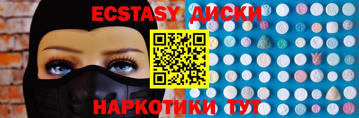 Ecstasy таблы  ЭКСТАЗИ бентли  купить  цена  Камышин  Вход с VPN  Экстази 