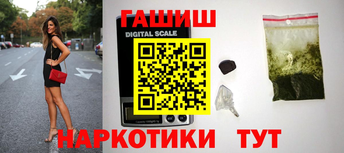 Гашиш гашик  Вход с VPN  Гашиш гарик  ГАШИШ  Камышин 