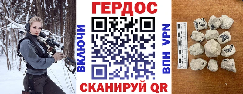 ГЕРОИН хмурый  Камышин 