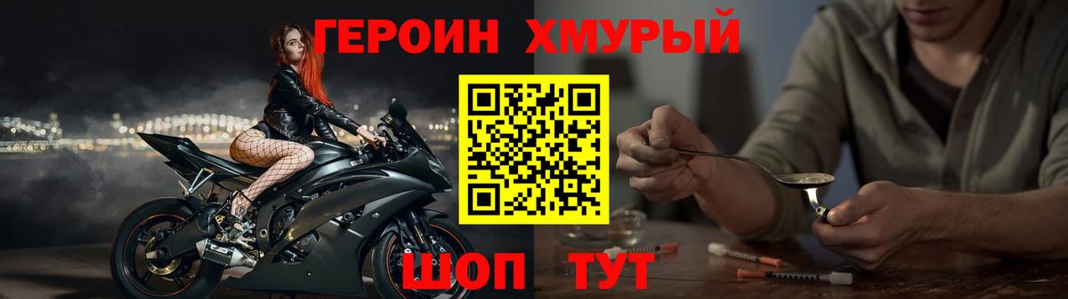 Камышин  Героин Афган  Героин  Вход с VPN 