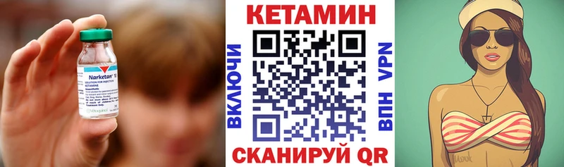 КЕТАМИН VHQ Камышин