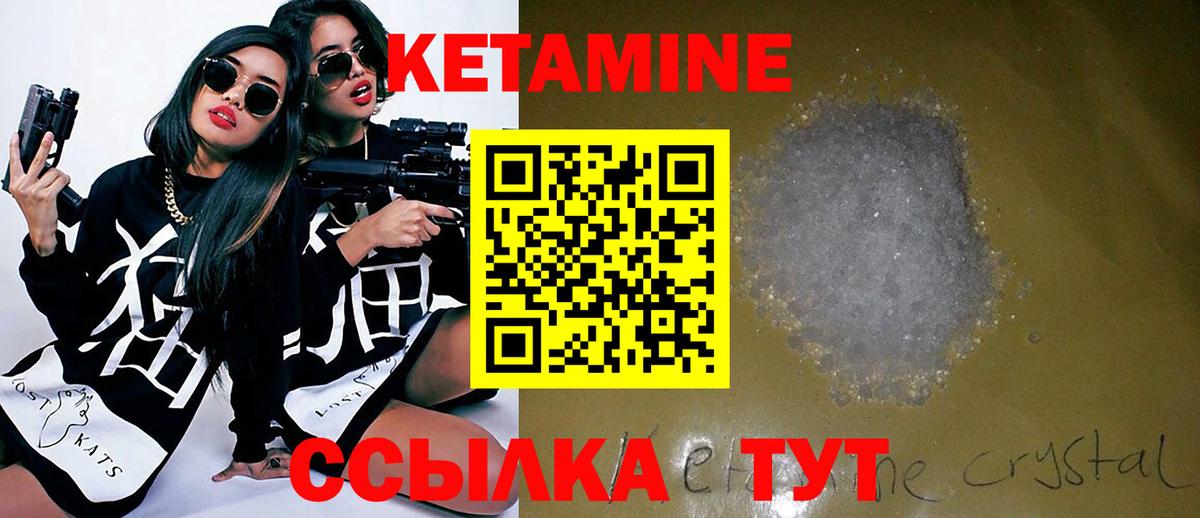 Камышин  КЕТАМИН ketamine  Вход с VPN  мега маркетплейс  КЕТАМИН ketamine 