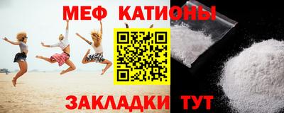 меф Краснодар
