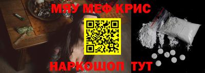 меф Краснодар