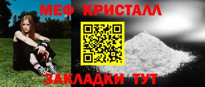 меф Краснодар