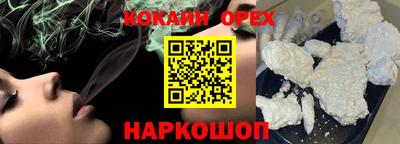 спайс Краснокаменск