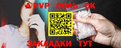 спайс Краснокаменск