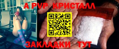 спайс Краснокаменск