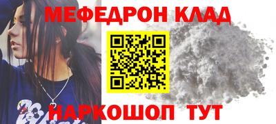 меф Краснодар