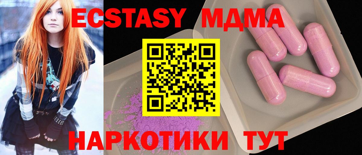 МДМА молли Камышин