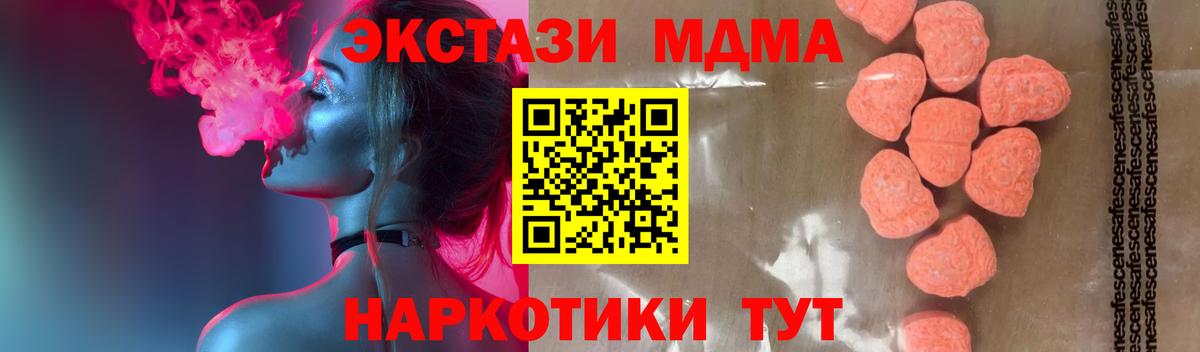 МДМА crystal  Вход с VPN  Камышин 