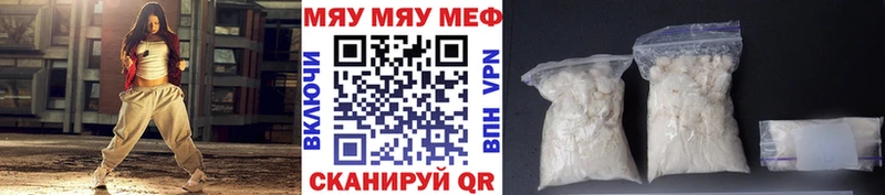 МЕГА ссылки  Камышин  МЕФ кристаллы 
