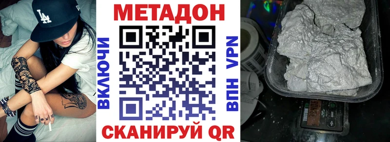 МЕТАДОН кристалл  даркнет сайт  Камышин 