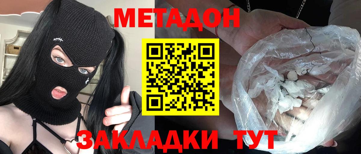Камышин  Метадон белоснежный  omg онион  Вход с VPN  МЕТАДОН мёд 