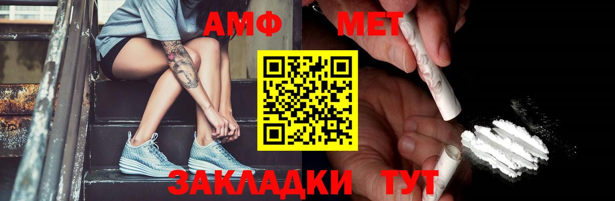 МЕТАМФЕТАМИН Декстрометамфетамин 99.9%  МЕТАМФЕТАМИН Декстрометамфетамин 99.9%  Вход с VPN  Камышин 