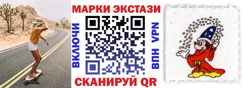 купить  цена  Камышин  Наркотические марки 1500мкг 