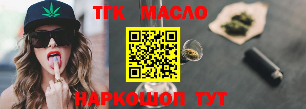 Дистиллят ТГК концентрат Камышин